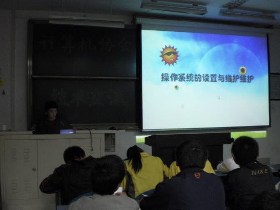 主讲之一技术发展中心主任陈松正在讲解操作系统的设置与维护