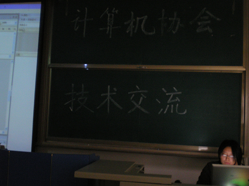 主讲人在认真讲解