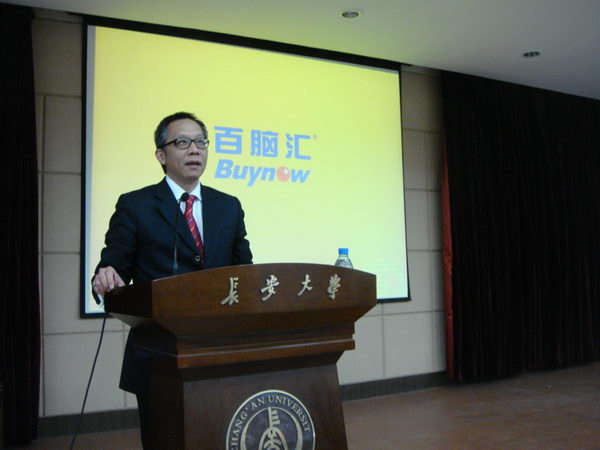 杨松总经理进行讲座