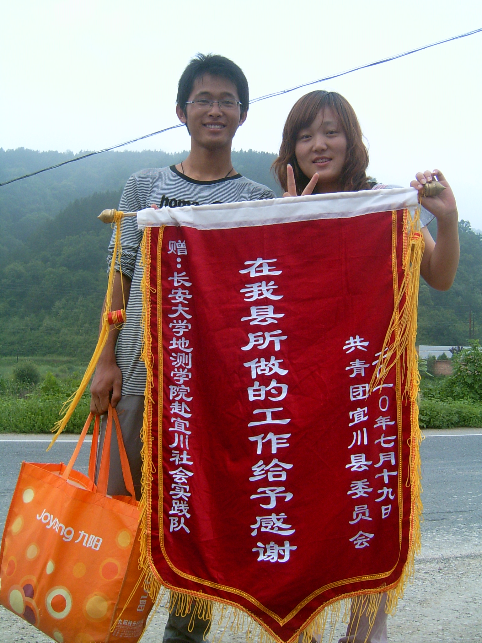 县团委授予实践队锦旗