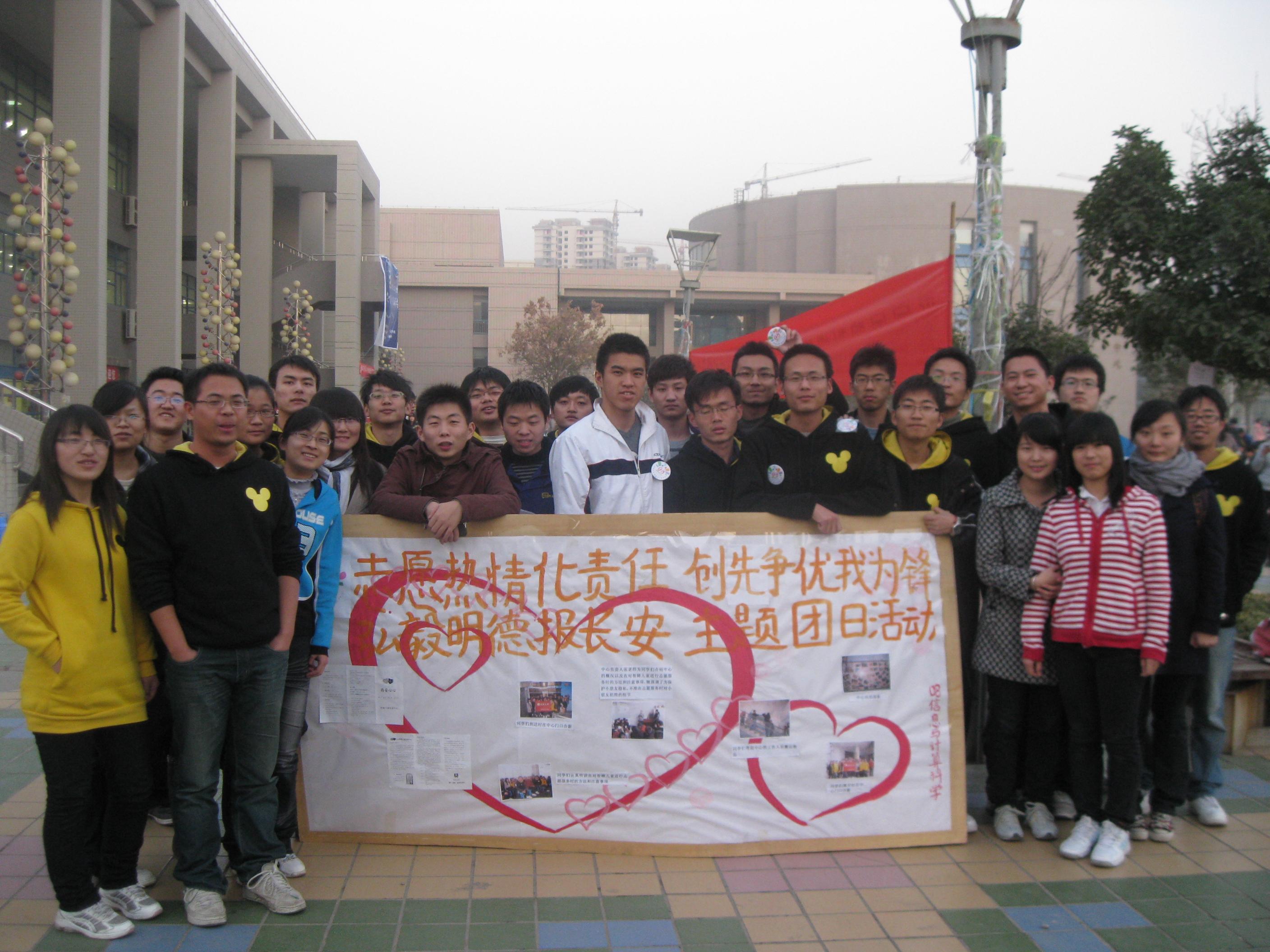 理学院:我院08级信息班团日活动圆满结束