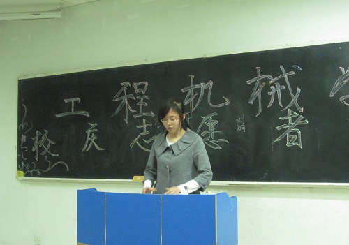 机械学院:我院院级校庆志愿者招募活动圆满成