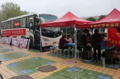 长安大学希望阵营“献血车进校园”活动圆满结束