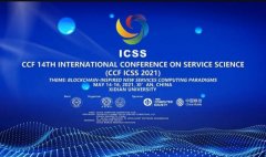 CCF14ѧʻ飨CCF ICSS 2021ٰ