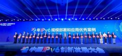 西安交通大学荣获“2021年中国IPv6优秀创新案例”