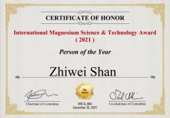 西安交大单智伟教授荣获2021年度国际镁科学与技术奖励大会“年度人物奖”