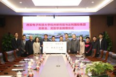 西电杭州研究院举行达利奖教金、奖助学金捐赠仪式