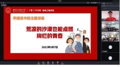 全国劳动模范陈思杨为西电学子作劳动教育报告