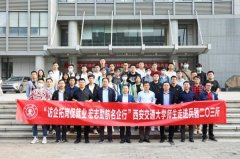 西安交大学子走进中国兵器工业第二�三研究所参观学习