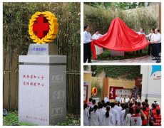 陕西省红十字遗体捐献人文教育基地成立