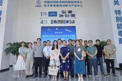加强合作共促发展 杭州研究院赴中国空间技术研究院杭州中心调研交流