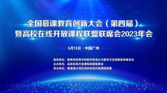 eMOOCʽΪУ߿ſγϯԱλ